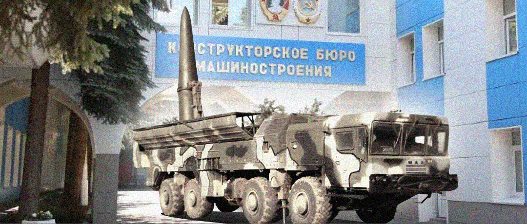 Iskander Missiles for Russia's Army from KBM Kolomna: Who Runs the Factory and What About Sanctions?