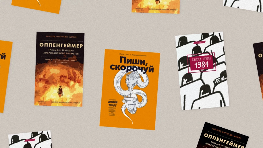 UPDATED: Are We Financing the Enemy? How the Ukrainian Book Business Cooperates with Russia